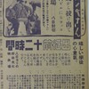『モンペさん』(大映東京1944：田中重雄)