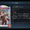 『シャドウバース ワールズビヨンド』雑カード語り　その166