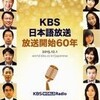 KBSのカレンダー