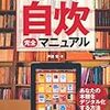 図書館とブックオフ