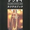 本当のギムレットを知らないんだね