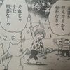 少年チャンピオン 出陣 昆虫武将チョウソカベ にて Sf すこしふしぎ どころか Sf すっごくふしぎ だったァァ 原子おはじき 藤子不二雄作品関連について語るブログ