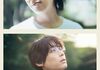 「ファーストキス 1ST KISS」　2025