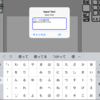 9VAeきゅうべえiPad版　アラートを使って複数行入力、GIF設定画面を作成
