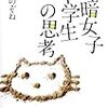 復職から1ヶ月経ちました　～やっぱり弱点は弱点～