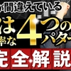 【小学生でも分かる！】エントリーポイント丸わかり!!FX頻出チャートパターン４つのトライアングルを完全解説