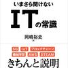 【読書記録】2020.11③