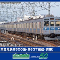 リリース情報】GREENMAX 2026年1月13日(火)問屋着荷 京急1500形ほか