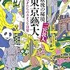 　2016年委読んだ本