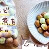 【飛騨地方】ナツメで甘露煮を作ってみたよ【郷土料理】