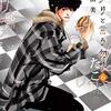 月9ドラマ、ミステリと言う勿れ。ジュート役を演じるキャストは誰か予想してみた！神木隆之介？濱田岳？