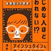 真面目に生きていけば報われる？【ロボット】