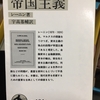 留学同大阪 本部学習会 振り返り【新型コロナ問題を政治経済的に見る。資本主義、帝国主義、新自由主義】③