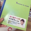 セリアで発見！絶対買わなあかんやつ‼︎東大王◎伊沢拓司ノートಠ_ಠ