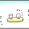 夏。歩いて帰ってきた後はコレを飲む！