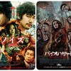 次の週末公開の気になる映画 2022年1月第4週目