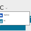 Windows 8.1 RT: 新しい SkyDrive は新しかった