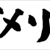 今日の記念日と誕生花は？