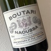 Boutari - Naoussa Boutari 2017