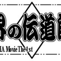 ネット小説