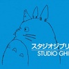 平成はジブリの時代…そして終焉〜ジブリ映画のテレビ視聴率推移がおもしろい！〜