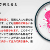 いろんな性格診断やったら大体同じ結果になるのだろうか？