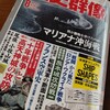 『歴史群像』No.180(ワン・パブリッシング)(2023/08)を読んでみた（その1）