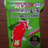 丸物のために沈下性のエサを購入