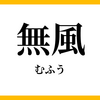 7月29日時点の損益状況　