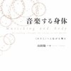 セクシーボーカルの系譜について教えてもらったよ