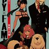 読書日記　SPY×FAMILY家族の肖像　遠藤達哉原作、 矢島 綾著