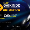 インドネシアマツダがGIIAS 2026で「新型CX-5」「MAZDA6e」「CX-30 ノックダウン生産車」を発表か？
