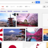 Google画像検索で世界一周と、各国のイメージを色と併せてつらつらと