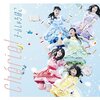 「逃げず頼らず挑戦してきたからこそのド真ん中。チームしゃちほこ『Cherie！』」