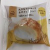 ファミリーマートのビッグシュークリームシューを買い、ローソンのビッグシュークリームと食べ比べ