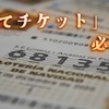 「捨てチケット」って必要？フィリピン渡航前に知っておきたい最新情報！