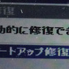 知人のパソコンが起動しません