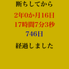 断酒を思い立ったらこのブログより、この本！