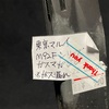 マガジンのガス漏れ修理〜マルイM92Fガスブローバック〜