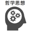 無縁社会は人間社会の崩壊