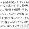 正しい勉強のやり方で理解を深めたい！