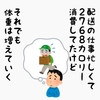 44才アラフォー男の健康取り組みと日々の日常日記137日目