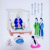 倭国の正体『愛しき人よ』⑤