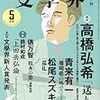 第159回芥川賞⑱　芥川賞直木賞受賞発表