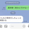 LINEで