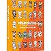 アニメ『けものフレンズ』感想