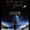 囁くような小さな声しか聞こえてこない、『ひそひそ星』見てきた