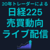 山崎賀津雄 しゃけのオプション配信  評価 ・検証２ｃｈ（ちゃんねる）