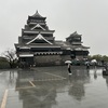 ゆるい旅【熊本県旅行】