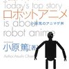 【　本　】近親相姦はどこまでならセーフ、どこからアウト？－『１面トップはロボットアニメ』